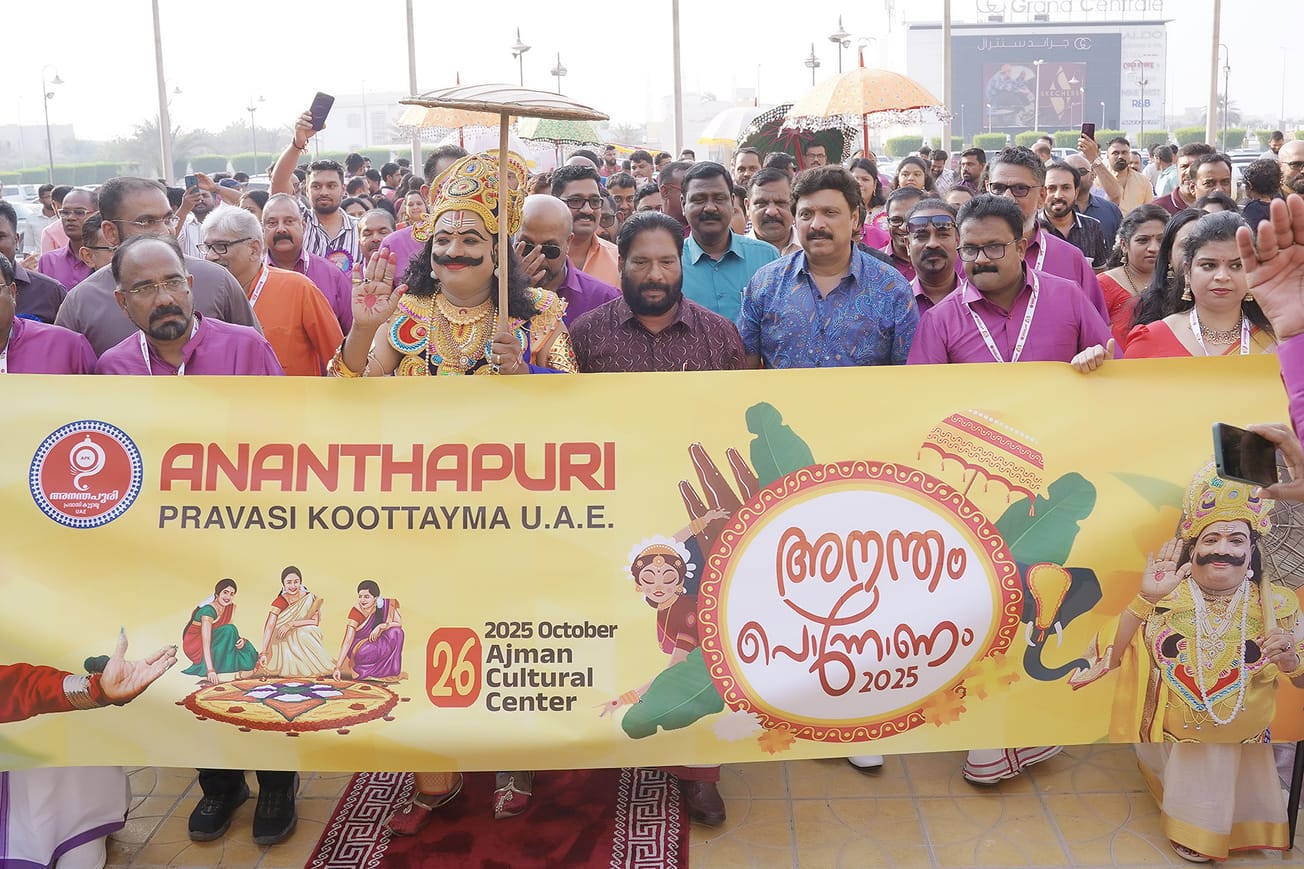 അനന്തം പൊന്നോണം 2025 മന്ത്രി കെ ബി ഗണേഷ് കുമാർ ഉദ്ഘാടനം ചെയ്തു.